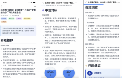 当行“预制菜风浪”舆情事务时